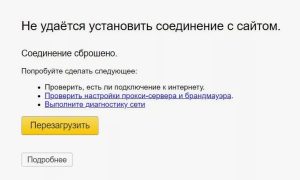 Ошибка DNS в Windows