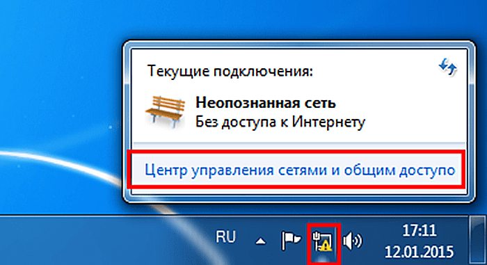 Ошибка доступа к интернету в Windows