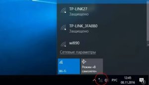 Отключение Wi-Fi на ноутбуке